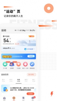 乐刻运动ios版1