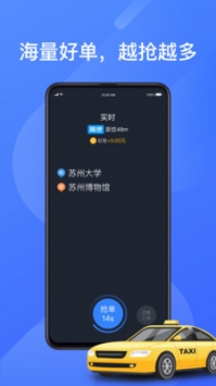 聚的出租4