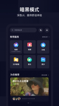 百度云3