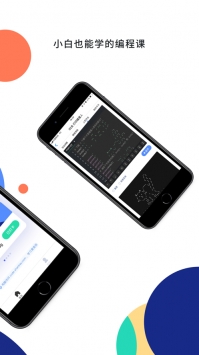 扇贝编程ios版2