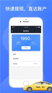 聚的出租ios版5