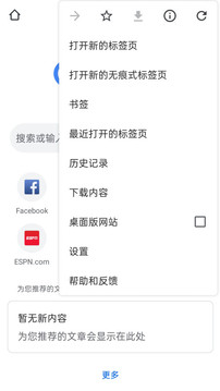 google浏览器2