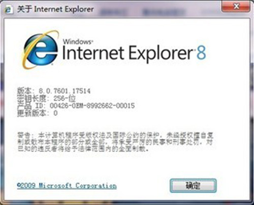 ie8浏览器1