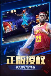 最强NBA1