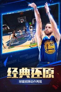 最强NBA3