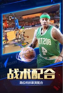 最强NBA2