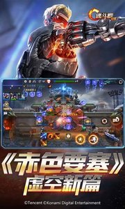 魂斗罗:归来3