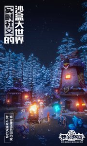 我的起源2