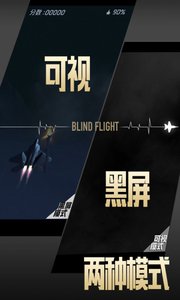 长空暗影1