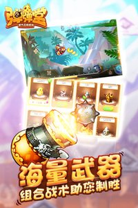 弹弹堂2