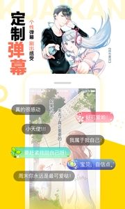 快看漫画1