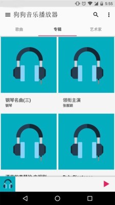 狗狗音乐1