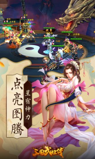 三国武姬传1