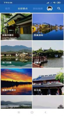 杭州旅行语音导游2