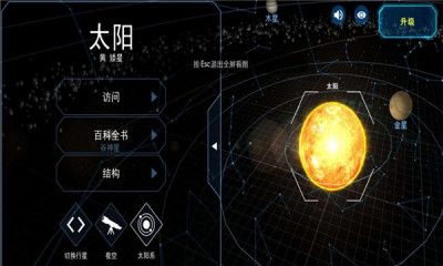 宇宙观测器1