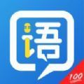 外教口语下载