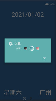 创意时钟3