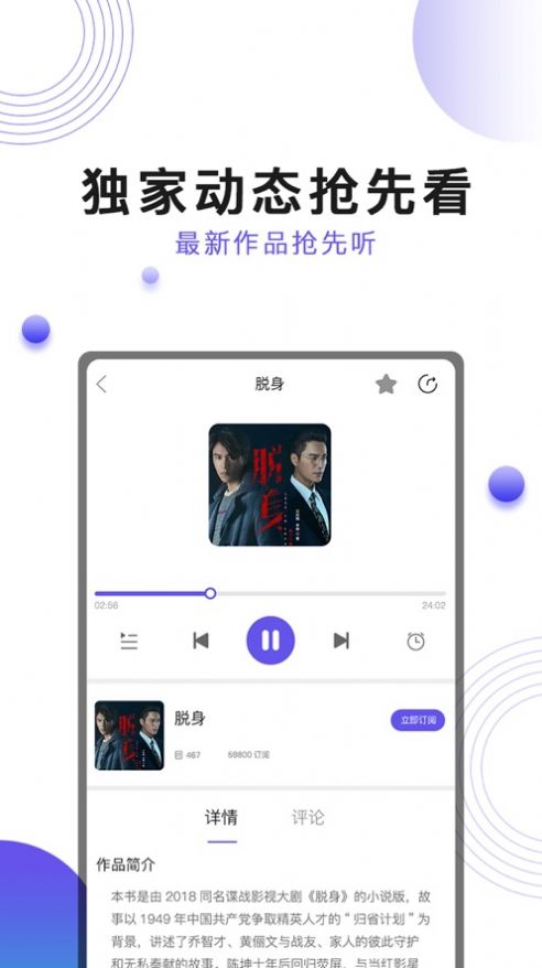 刺儿声绎苑2