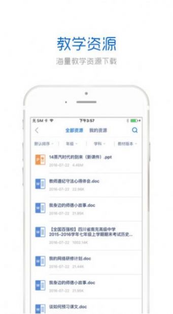 中国教师研修网2