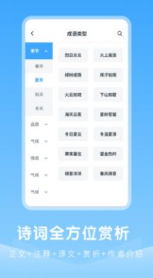 中小学古诗集3