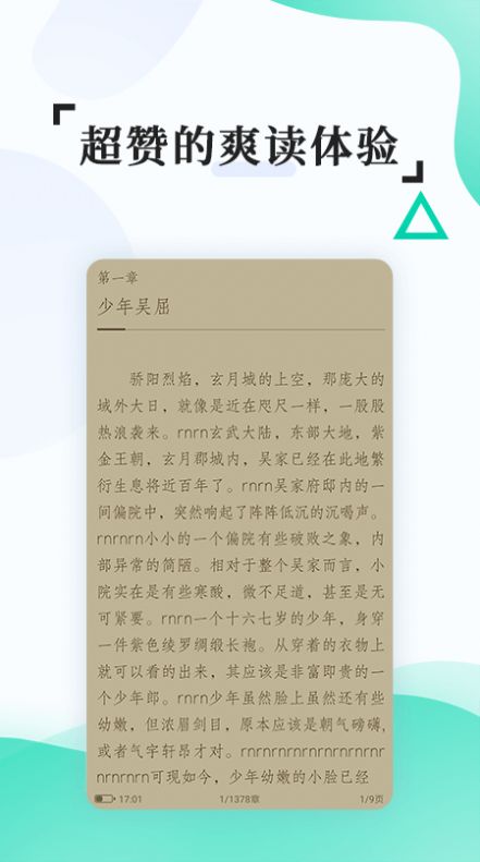 掌媒阅读3