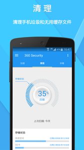 360 Security3