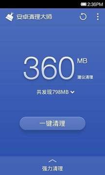 360优化大师1