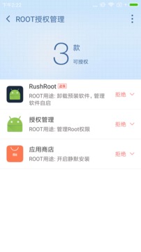 360超级ROOT3