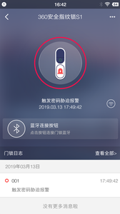 360智能门锁2