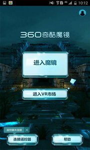 360奇酷魔镜2