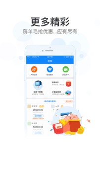 360信用生活1