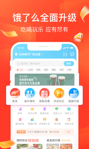 饿了么3