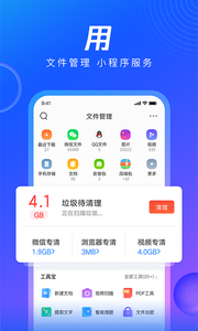 QQ浏览器app2
