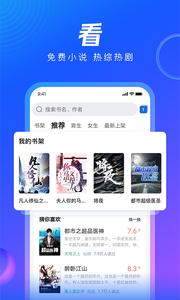 QQ浏览器app1
