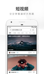 UC浏览器APP3