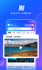 QQ浏览器app3