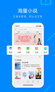 搜狗浏览器app2