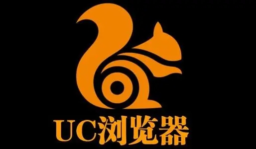 UC浏览器电脑版1