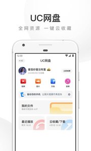 UC浏览器APP2