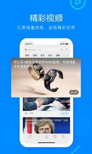 搜狗浏览器app1