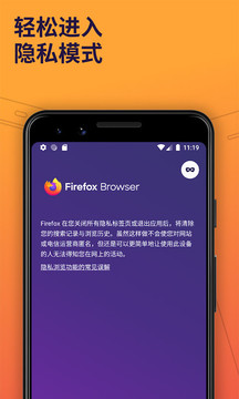 Firefox火狐浏览器1