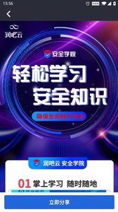 润吧云企业版1