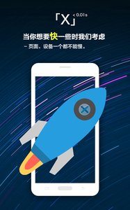 X浏览器3