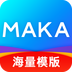 MAKA设计下载