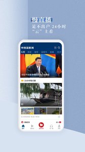 中国蓝新闻2