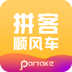 顺风车下载