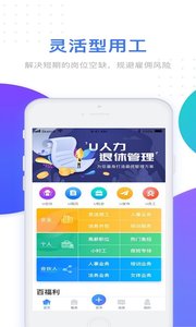 U人力2