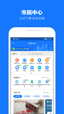 支付宝APP下载3