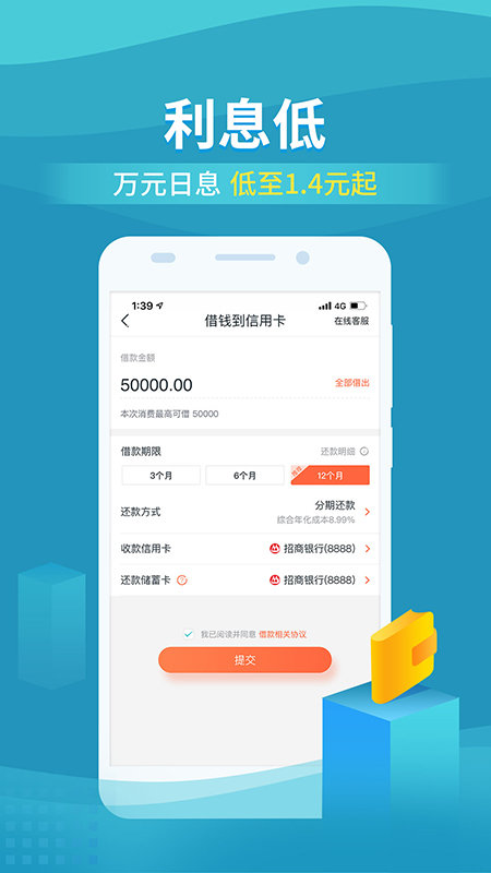 还呗官方app3