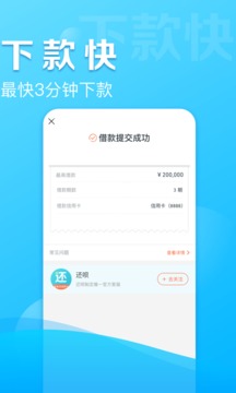 还呗ios客户端3